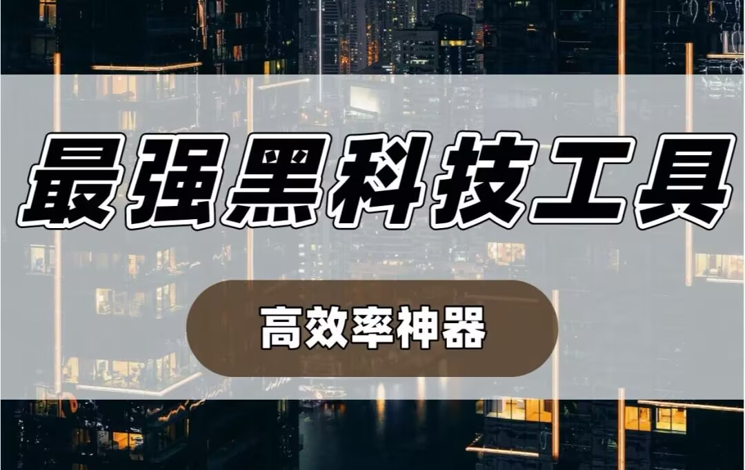 实操教程“雀神广东麻将微信挂”开挂(透视)辅助教程 p1