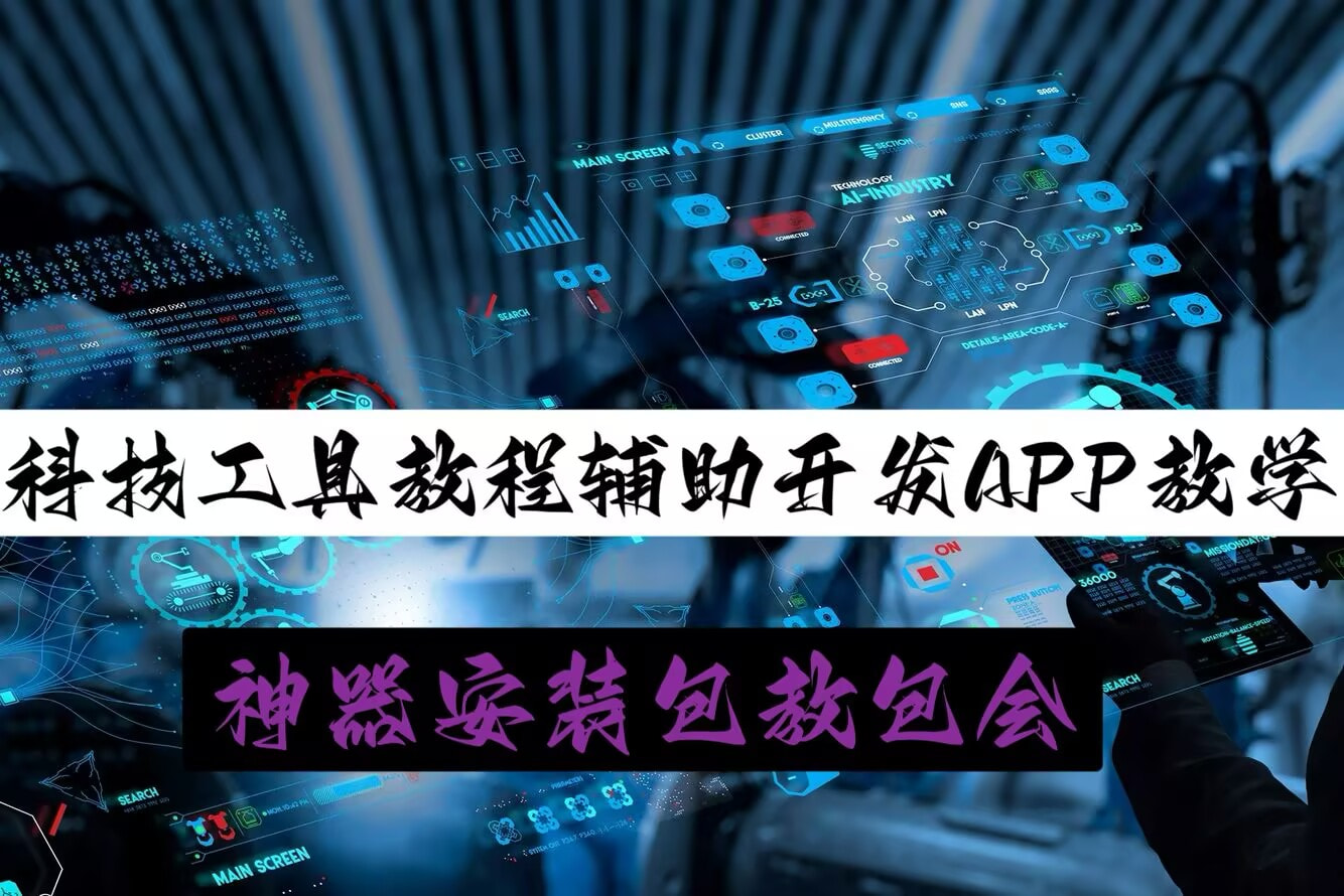 辅助神器“wepoker作弊辅助软件”详细开挂教程 p1