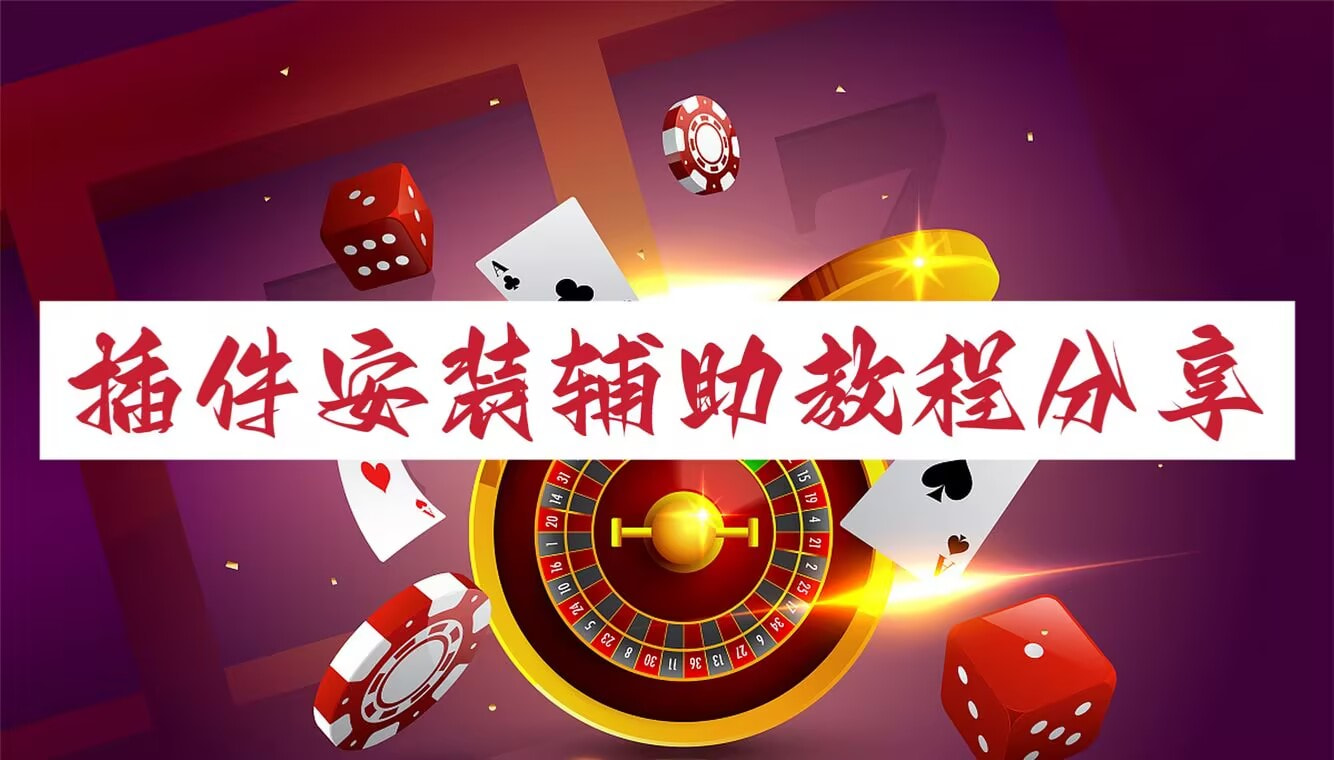 重磅揭秘“微信牵手跑得快有挂吗”辅助软件教程(透视) p1